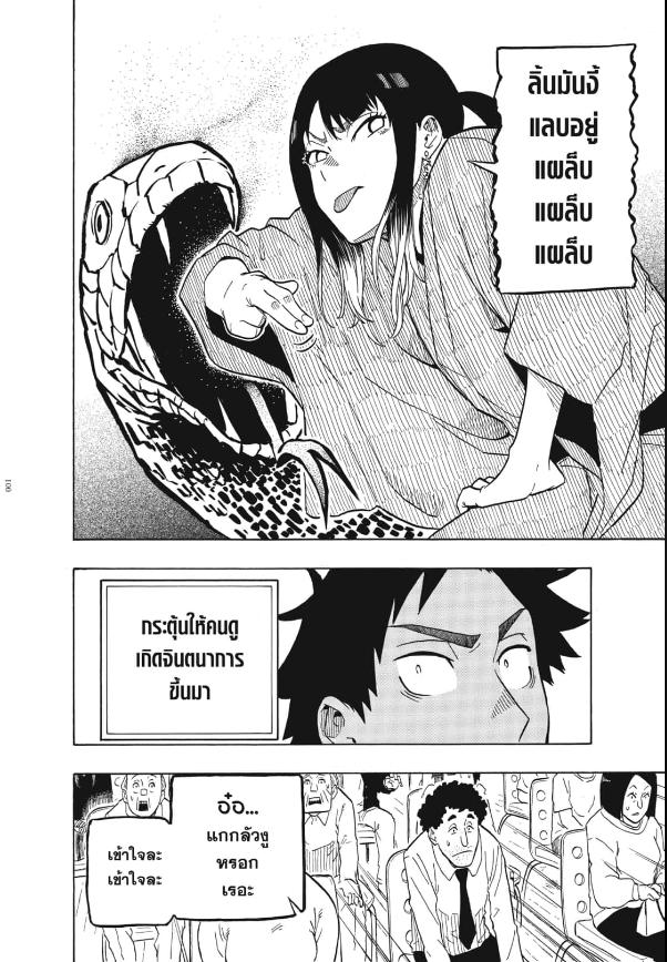 Akane-banashi อาคาเนะ พลิกตำนานวงการราคุโกะ ตอนที่ 3:16